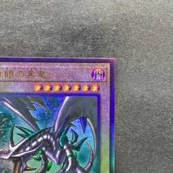 NM Red-Eyes Black Dragon QCCP-JP108 Ultimate Rare YuGiOh 1080 - Image 3