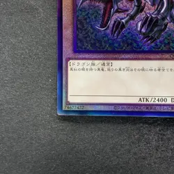 NM Red-Eyes Black Dragon QCCP-JP108 Ultimate Rare YuGiOh 1080 - Image 4