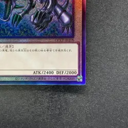NM Red-Eyes Black Dragon QCCP-JP108 Ultimate Rare YuGiOh 1080 - Image 5