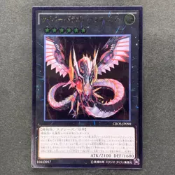 NM Cyber Dragon Infinity CROS-JP090 Ultimate Rare YuGiOh 220 - Image 1