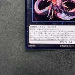 NM Cyber Dragon Infinity CROS-JP090 Ultimate Rare YuGiOh 220 - Image 4