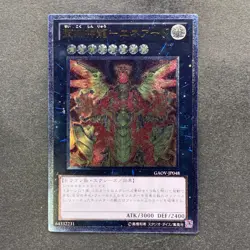 NM Hieratic Sun Dragon Overlord of Heliopolis GAOV-JP048 Ultimate YuGiOh 180 - Image 1