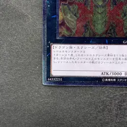 NM Hieratic Sun Dragon Overlord of Heliopolis GAOV-JP048 Ultimate YuGiOh 180 - Image 4