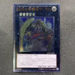 NM Tiras Keeper of Genesis GENF-JP044 Ultimate Rare YuGiOh 180 - Image 1