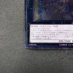 NM Tiras Keeper of Genesis GENF-JP044 Ultimate Rare YuGiOh 180 - Image 4