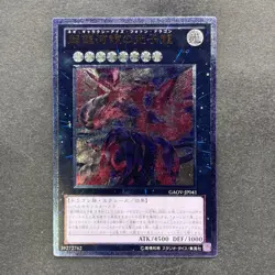 NM Neo Galaxy Eyes Photon Dragon GAOV-JP041 Ultimate Rare YuGiOh 670 - Image 1