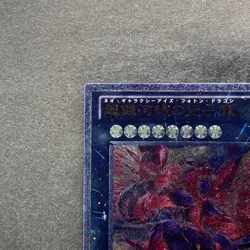 NM Neo Galaxy Eyes Photon Dragon GAOV-JP041 Ultimate Rare YuGiOh 670 - Image 2