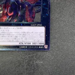 NM Neo Galaxy Eyes Photon Dragon GAOV-JP041 Ultimate Rare YuGiOh 670 - Image 5