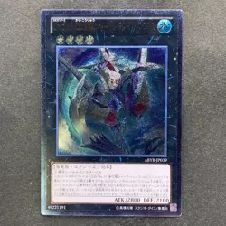 NM Number C32: Shark Drake Veiss ABYR-JP039 Ultimate Rare YuGiOh 380 - Image 1