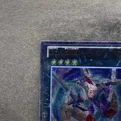 NM Number C32: Shark Drake Veiss ABYR-JP039 Ultimate Rare YuGiOh 380 - Image 2