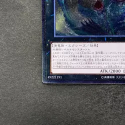 NM Number C32: Shark Drake Veiss ABYR-JP039 Ultimate Rare YuGiOh 380 - Image 4