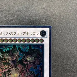 NM Atomic Scrap Dragon STOR-JP043 Ultimate Rare YuGiOh 100 - Image 3