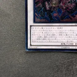 NM Atomic Scrap Dragon STOR-JP043 Ultimate Rare YuGiOh 100 - Image 4