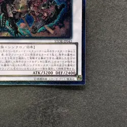 NM Atomic Scrap Dragon STOR-JP043 Ultimate Rare YuGiOh 100 - Image 5