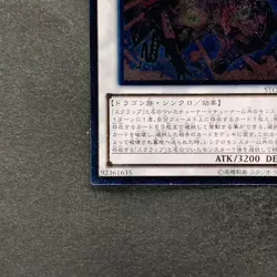 NM Atomic Scrap Dragon STOR-JP043 Ultimate Rare YuGiOh 100 - Image 4