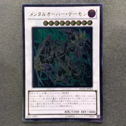 NM Overmind Archfiend EXVC-JP044 Ultimate Rare YuGiOh 190 - Image 1