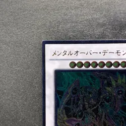 NM Overmind Archfiend EXVC-JP044 Ultimate Rare YuGiOh 190 - Image 2