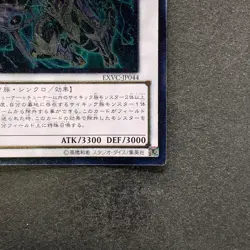 NM Overmind Archfiend EXVC-JP044 Ultimate Rare YuGiOh 190 - Image 5