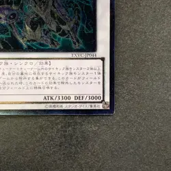 NM Overmind Archfiend EXVC-JP044 Ultimate Rare YuGiOh 190 - Image 5
