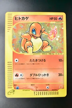 Charmander 004/018 McDonald's Promo 2002 Holo e Series Japanese Pokemon Card - Image 2