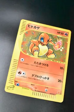 Charmander 004/018 McDonald's Promo 2002 Holo e Series Japanese Pokemon Card - Image 3