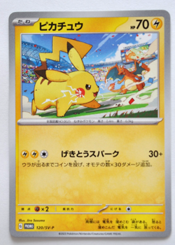 MINT Pikachu Promo 197/sv-P 120/sv-p promo Set Pokemon Card Japanese Gym Battle - Image 3