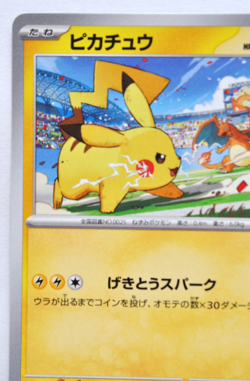 MINT Pikachu Promo 197/sv-P 120/sv-p promo Set Pokemon Card Japanese Gym Battle - Image 4