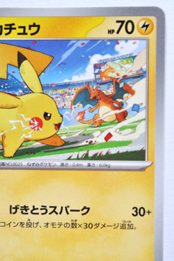 MINT Pikachu Promo 197/sv-P 120/sv-p promo Set Pokemon Card Japanese Gym Battle - Image 5