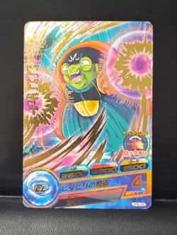 Super Dragon Ball Heroes Jaakuryu Card Promo Bibidi Foil Rare Gold Vers JPB-25 - Image 1
