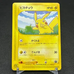 Pikachu 004/P Promo All Nippon Airways '01 Version Japanese Pokemon Card #3211 - Image 1