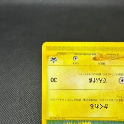 Pikachu 004/P Promo All Nippon Airways '01 Version Japanese Pokemon Card #3211 - Image 5