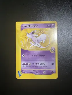 Will's Espeon 076/141 VS series 1st Edition Pokemon Card Japanese TCG 2001 Rare - Image 1