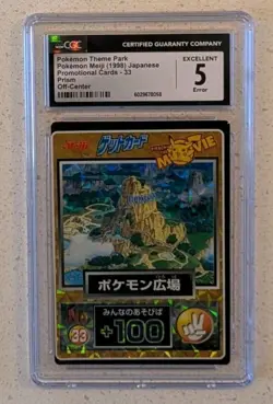 Pokemon Theme Park Prism 1998 Japanese Meiji Promo #33 OFF-CENTER ERROR - CGC 5 - Image 1