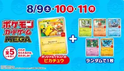 McDonald's Promo 2025 pokemon cards Japanese Pikachu Toy & 4pack & Sprigatito - Image 4