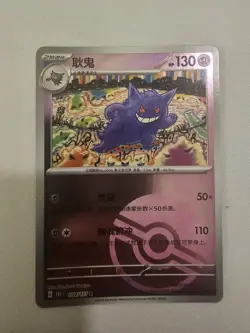 Pokemon S-Chinese Near Mint Pokemon Gengar 094/151 Reverse 151C Poke Ball - Image 1