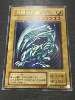 [SALE] Yu-Gi-Oh! Yugioh Blue Eyes White Dragon LB-01 Ultra Rare Japan - Image 2