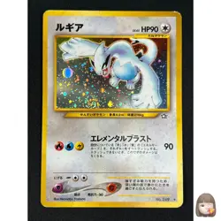 [MP] Lugia Pokemon Card Japanese No.249 Neo Genesis Vintage Holo SA44 - Image 1