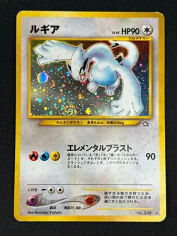 [MP] Lugia Pokemon Card Japanese No.249 Neo Genesis Vintage Holo SA44 - Image 2