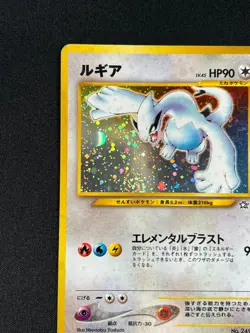 [MP] Lugia Pokemon Card Japanese No.249 Neo Genesis Vintage Holo SA44 - Image 4