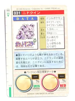 Nidoqueen 031 Pokemon Card Carddass 1996 RED Very Rare BANDAI Japanese F/S - Image 2