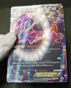 Pokemon card TCG Darkrai Set of 4 072/093 046/DP-P DPBP#530 DP4 Holo Swirl ×2 - Image 3