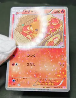 Pokemon card TCG Set of 13 1st ED Shiny Collection Japanese Torchic Piplup etc.. - Image 3