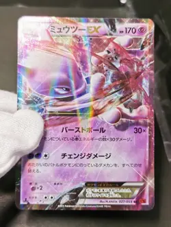 Pokemon card TCG Mewtwo EX Set of 11 Japanese 027/059 025/059 042/171 LP - Image 3