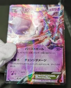 Pokemon card TCG Mewtwo EX Set of 11 Japanese 027/059 025/059 042/171 LP - Image 5