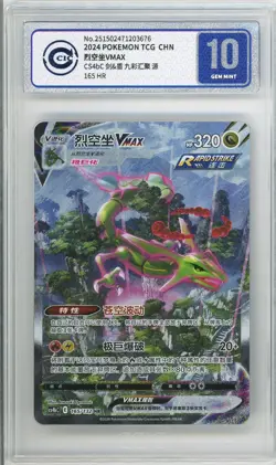 CCIC 10 Gem Mt Pokemon Rayquaza VMAX Cs4bC 165/132 HR Holo Chinese Card HR - Image 1