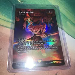 Shantotto's Coercion - Diabolic Intent Japanese Foil - Image 1