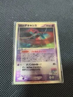 Mint Sky-Splitting Deoxys Lenticular 3D Space Fissure's Japanese Pokemon Card - Image 4