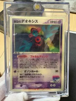 Mint Sky-Splitting Deoxys Lenticular 3D Space Fissure's Japanese Pokemon Card - Image 6