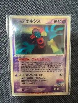 Mint Sky-Splitting Deoxys Lenticular 3D Space Fissure's Japanese Pokemon Card - Image 8
