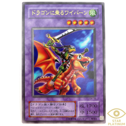 Alligator's Sword Dragon Ultra Rare G4-16 Japanese YuGiOh Card - EX - Image 1
